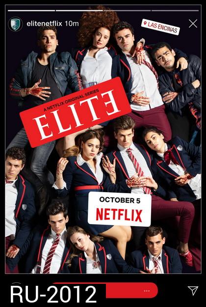 Elite Season 2 เล่ห์ร้ายเกมไฮโซ ปี 2 ( 8 ตอนจบ )