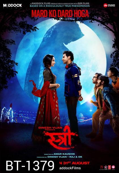 Stree (2018) สตรี