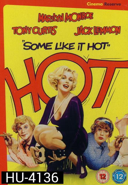 Some Like It Hot (1959)  อรชรอ้อนรัก  [หนัง Classic มาริลิน มอนโร]