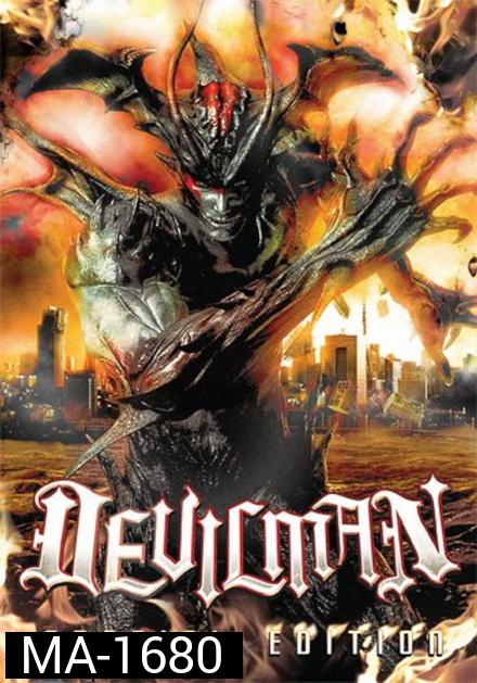Devilman (2004) ค้างคาวกายสิทธิ์