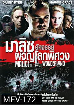 Malice In Wonderland มาลิซ อัศจรรย์ผจญโลกพิศวง