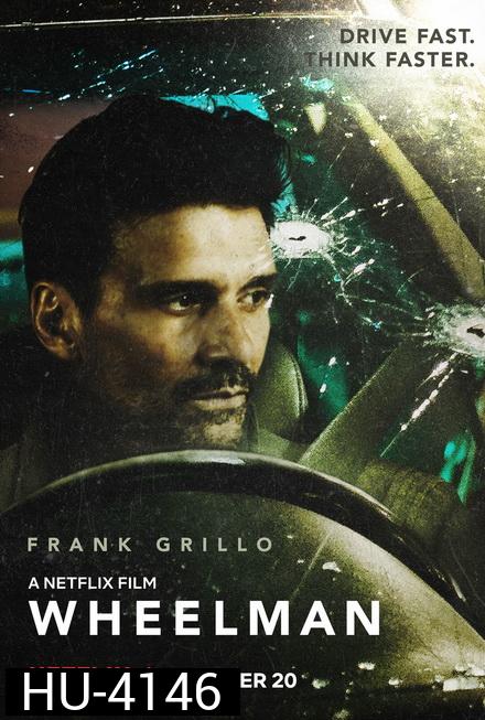 Wheelman (2017) วีลแมน