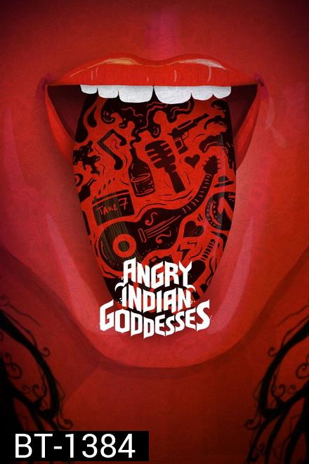 Angry Indian Goddesses (2015) เทวี พิโรธ