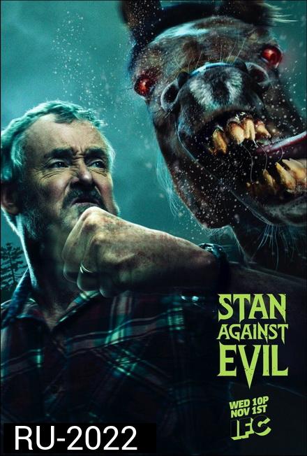 Stan Against evil  Season 2 สแตนปะทะผีอมตะ ปี 2  2017 ( 8 Episodes End )