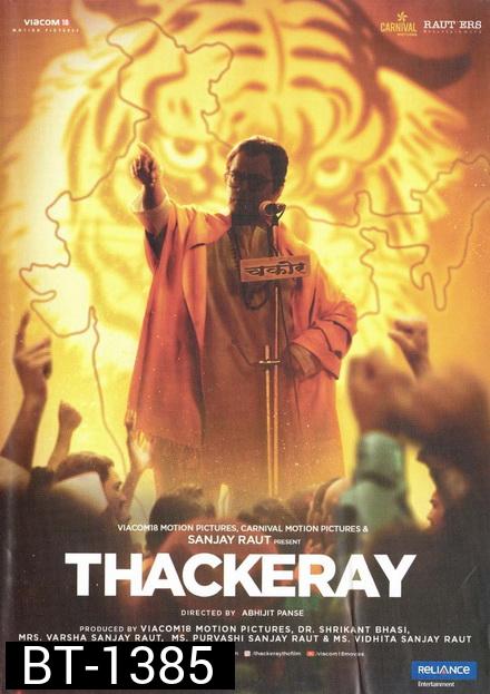 Thackeray (2019) ทักเกอร์เรย์