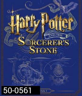 Harry Potter and the Sorcerer's Stone (2001) แฮร์รี่ พอตเตอร์ กับศิลาอาถรรพ์ {หนังสะดุดช่วง 1:50:00-1:51:10 นาที}