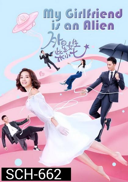 My Girlfriend is an Alien รักนะ...ยัยต่างดาว ( 28 ตอนจบ ) 