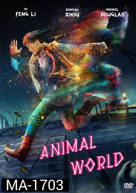 Animal World (2018) เจิ้งไค ฮีโร่เกรียนกู้โลก