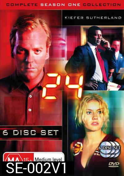 24 Hours Season 1 : 24 ชั่วโมงอันตราย ปี 1