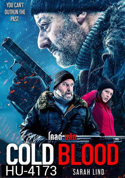 COLD BLOOD (2019) โคลด์บลัด