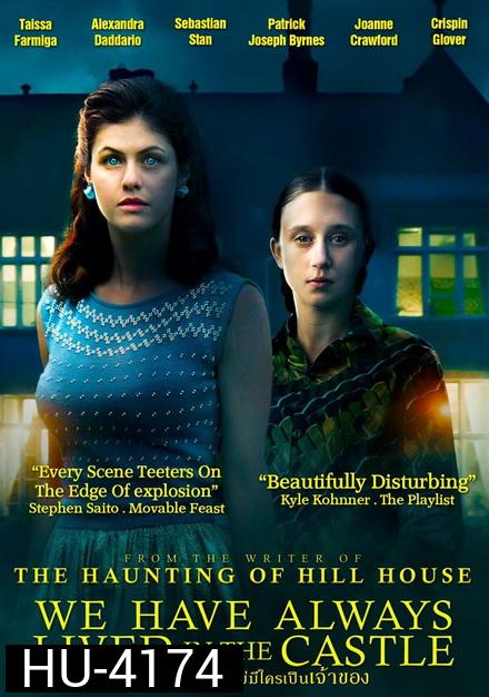 We Have Always Lived in the Castle (2018) บนดวงจันทร์ที่ไม่มีใครเป็นเจ้าของ