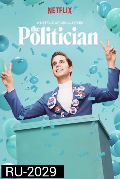The Politician นักกวนเมือง ( 8 ตอนจบ )