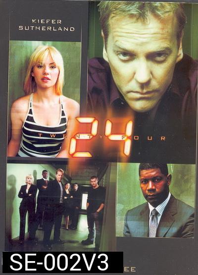 24 Hours Season 3 : 24 ชั่วโมงอันตราย ปี 3
