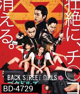 Back Street Girls (2019) ไอดอลสุดซ่าป๊ะป๋าสั่งลุย