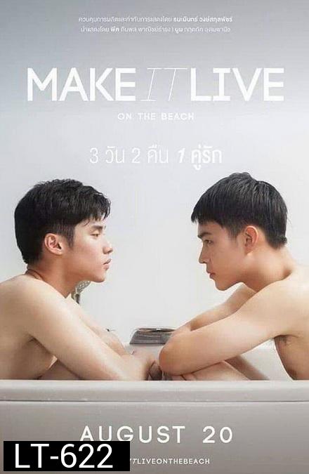 MAKE IT LIVE ON THE BEACH รักจะออกเดิน ( EP.1-6 จบ )