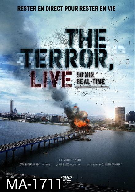 The Terror Live ออนแอร์ระทึก เผด็จศึกผู้ก่อการร้าย (2013)