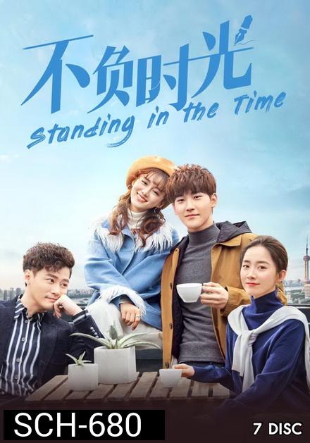 Standing in the Time 2019 ไม่ยอมแพ้กาลเวลา ( 38 ตอนจบ )