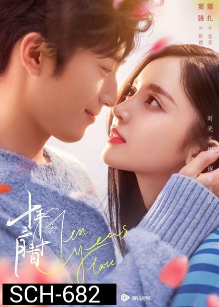Ten Years Late (2019) สิบปีไม่สายที่จะรักกัน {39 ตอน}