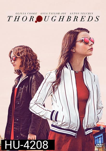 Thoroughbreds (2017) สวย...พันธุ์เหมี้ยม