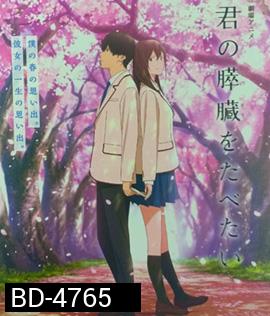 Let Me Eat Your Pancreas (2019) เพราะหัวใจใกล้ตับอ่อน