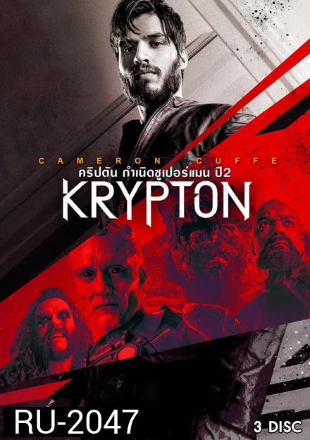 Krypton Season 2  ข้ามเวลาพิทักษ์คริปตัน ปี 2 ( ep 1-10 จบ )