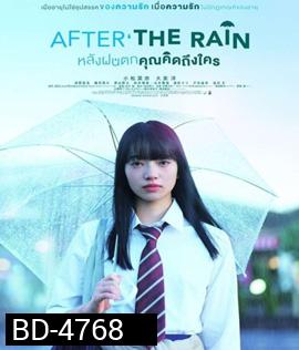 After the Rain (2019) หลังฝนตก คุณคิดถึงใคร