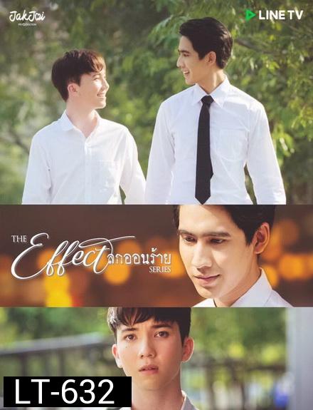 The Effect Series โลกออนร้าย [LINE TV] EP.1-3 จบ + สเปเชียล