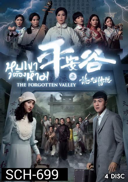 The Forgotten Valley  หุบเขาต้องห้าม  ( 20 ตอนจบ )