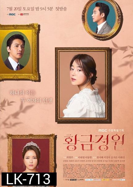 Golden Garden ( EP.1-60 END )