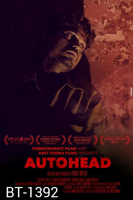 Autohead (2016) สามล้อหาเช้า ฆ่าค่ำ