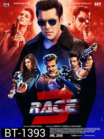 Race 3 (2018) ซิ่งทะลุพิกัดแค้น 3