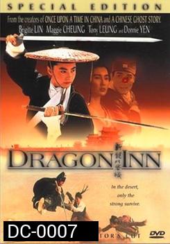Dragon Inn  เดชคัมภีร์แดนพยัคฆ์  (1992)