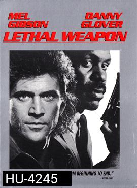 Lethal Weapon 1 (1987) ริกก์ส คนมหากาฬ 1
