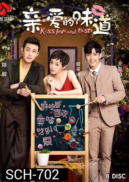 Kiss, Love and Taste 2019 รสชาติของที่รัก ( 39 ตอนจบ )