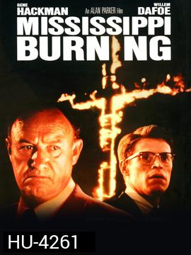 Mississippi Burning (1988) เมืองเดือดคนดุ