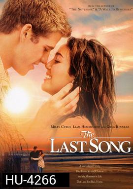 The Last Song (2010) บทเพลงรักสายใยนิรันดร์