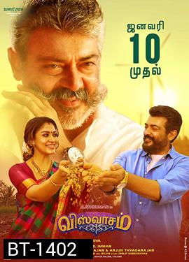 Viswasam (2019)