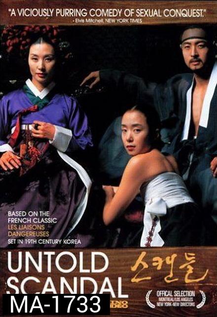 Untold Scandal 2003