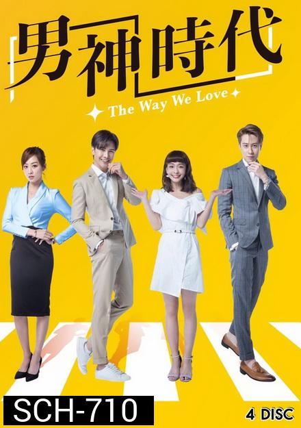 The Way We Love (2019) ทฤษฎีรักพิสูจน์หัวใจ ( ตอนที่ 1-15 จบ )