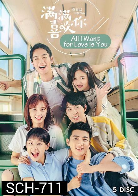 All I Want for Love is You 2019 รักล้นใจยัยกังฟู ( 32 ตอนจบ )