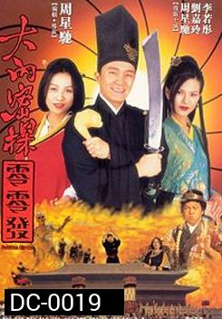 Forbidden City Cop สายไม่ลับคังคังโป๊ย
