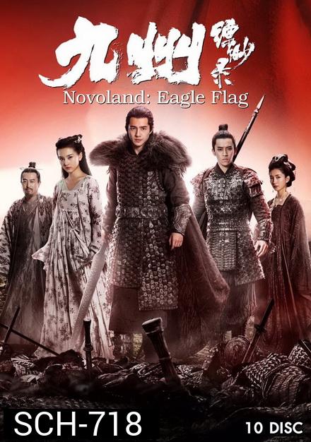 Novoland Eagle Flag แดนสนธยา ธงพญาอินทรี 2019 [Complete 56 ตอนจบ]