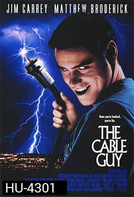 The Cable Guy (1996) เป๋อ จิตไม่ว่าง