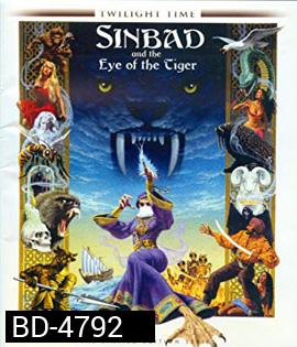 Sinbad and the Eye of the Tiger (1977)