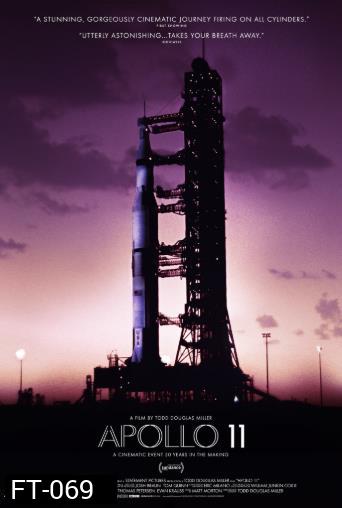 ภาพยนตร์สารคดี Apollo 11