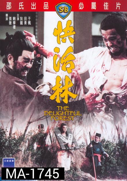 The Delightful Forest 1972 ผู้ยิ่งใหญ่แห่งเขาเหลียงซาน ภาค 2  ( Shaw Brothers )