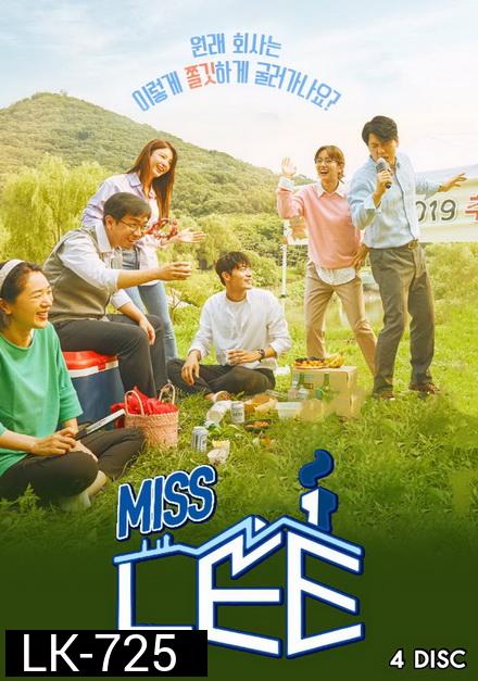 Miss Lee  ( 16 ตอนจบ )