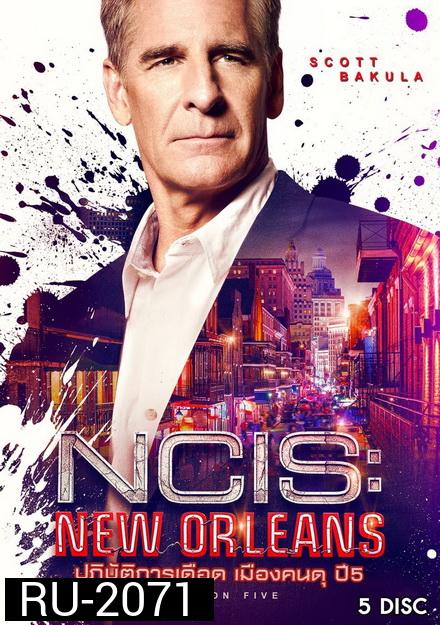 NCIS NEW ORLEANS SEASON 5 ปฏิบัติการเดือด เมืองคนดุ ปี 5 ( ตอนที่ 01 - 24 จบ )