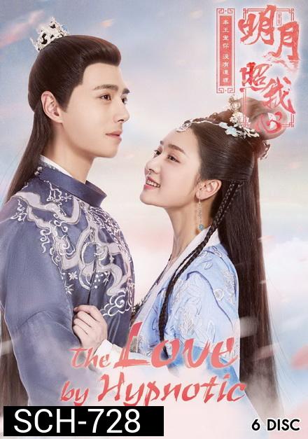 The Love by Hypnotic  ลิขิตแห่งจันทรา ( ตอนที่ 1-36 จบ )