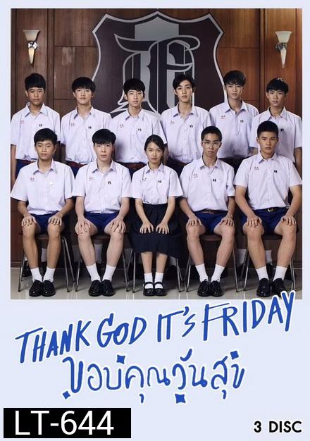 Thank God It's Friday ขอบคุณวันสุข  ( 12 ตอนจบ )